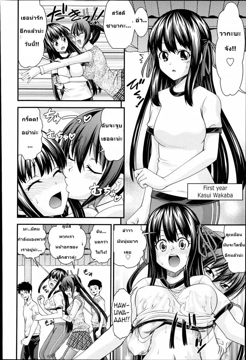 สลับร่างสาวผิดเพศ [Isami Nozomi] Ani to Replaceสลับร่างสาวผิดเพศ 1 หน้า 6