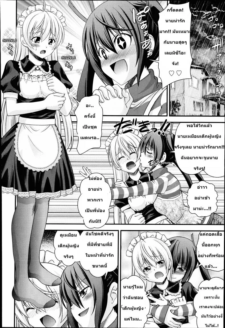 สลับร่างสาวผิดเพศ [Isami Nozomi] Ani to Replaceสลับร่างสาวผิดเพศ 1 หน้า 10