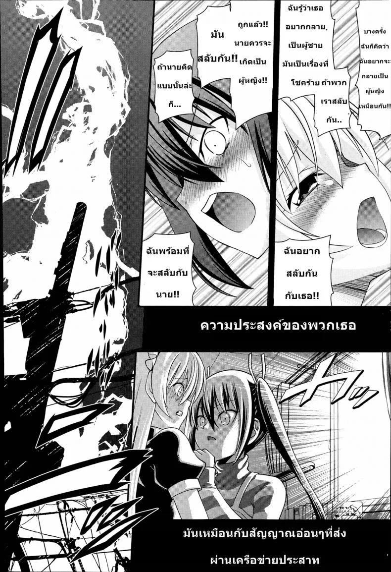 สลับร่างสาวผิดเพศ [Isami Nozomi] Ani to Replaceสลับร่างสาวผิดเพศ 1 หน้า 14