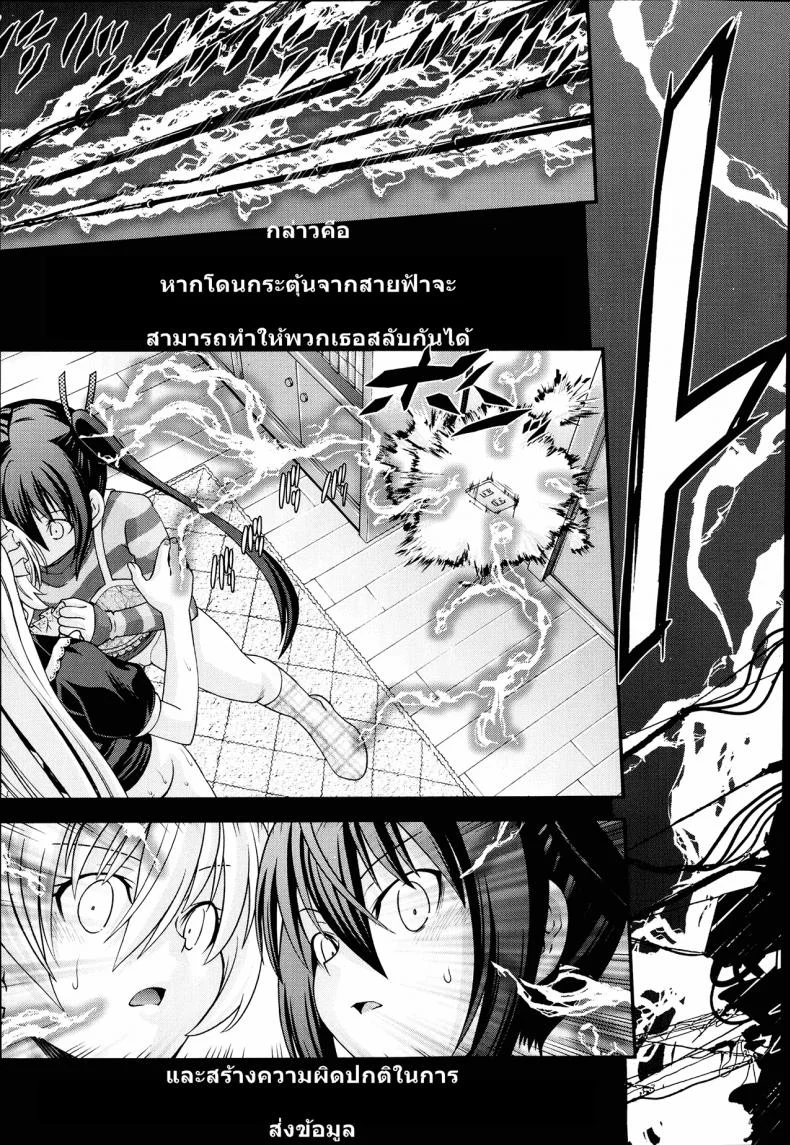 สลับร่างสาวผิดเพศ [Isami Nozomi] Ani to Replaceสลับร่างสาวผิดเพศ 1 หน้า 15