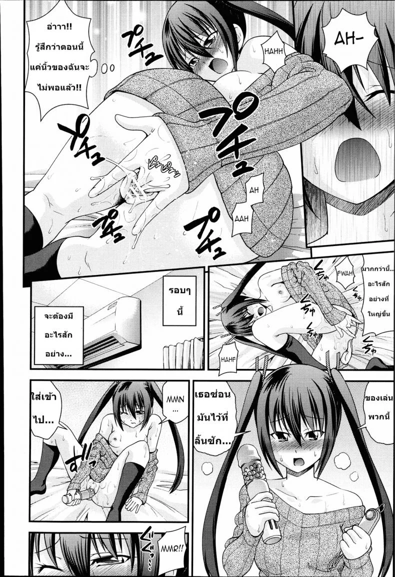 สลับร่างสาวผิดเพศ [Isami Nozomi] Ani to Replaceสลับร่างสาวผิดเพศ 1 หน้า 16