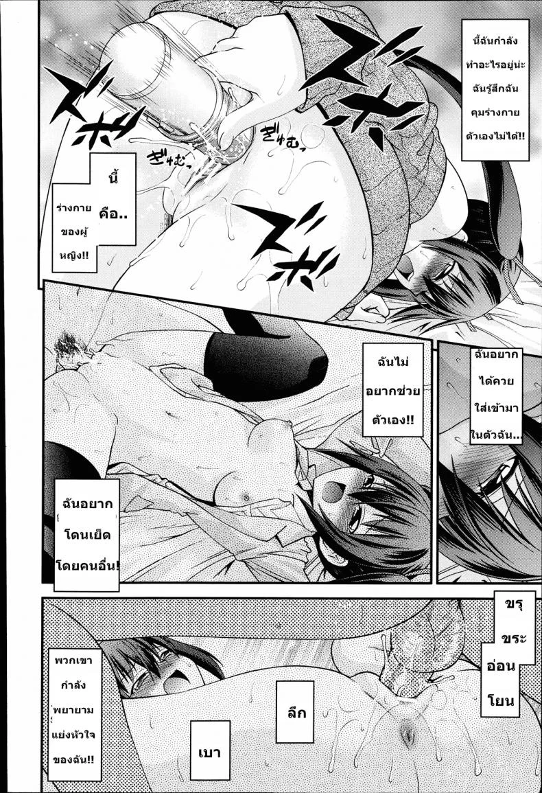 สลับร่างสาวผิดเพศ [Isami Nozomi] Ani to Replaceสลับร่างสาวผิดเพศ 1 หน้า 20