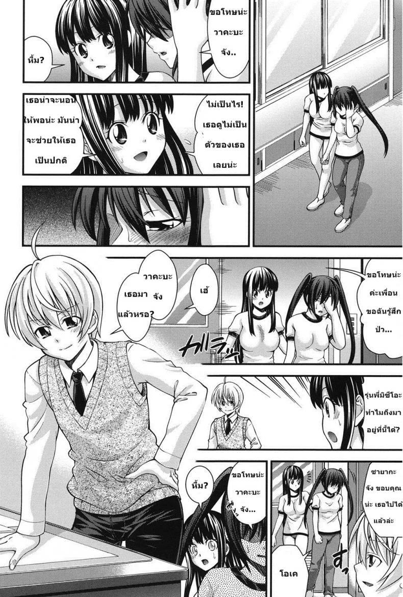 สลับร่างสาวผิดเพศ [Isami Nozomi] Ani to Replaceสลับร่างสาวผิดเพศ 2 หน้า 4