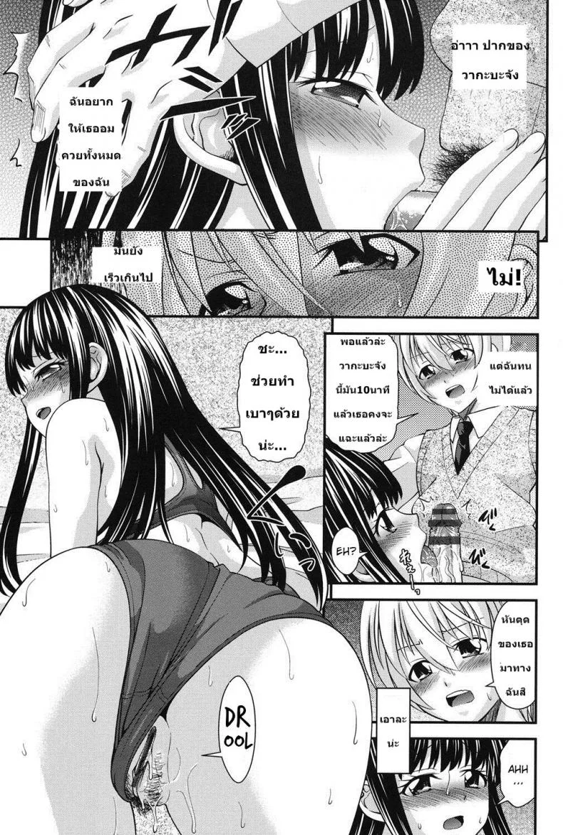 สลับร่างสาวผิดเพศ [Isami Nozomi] Ani to Replaceสลับร่างสาวผิดเพศ 2 หน้า 13