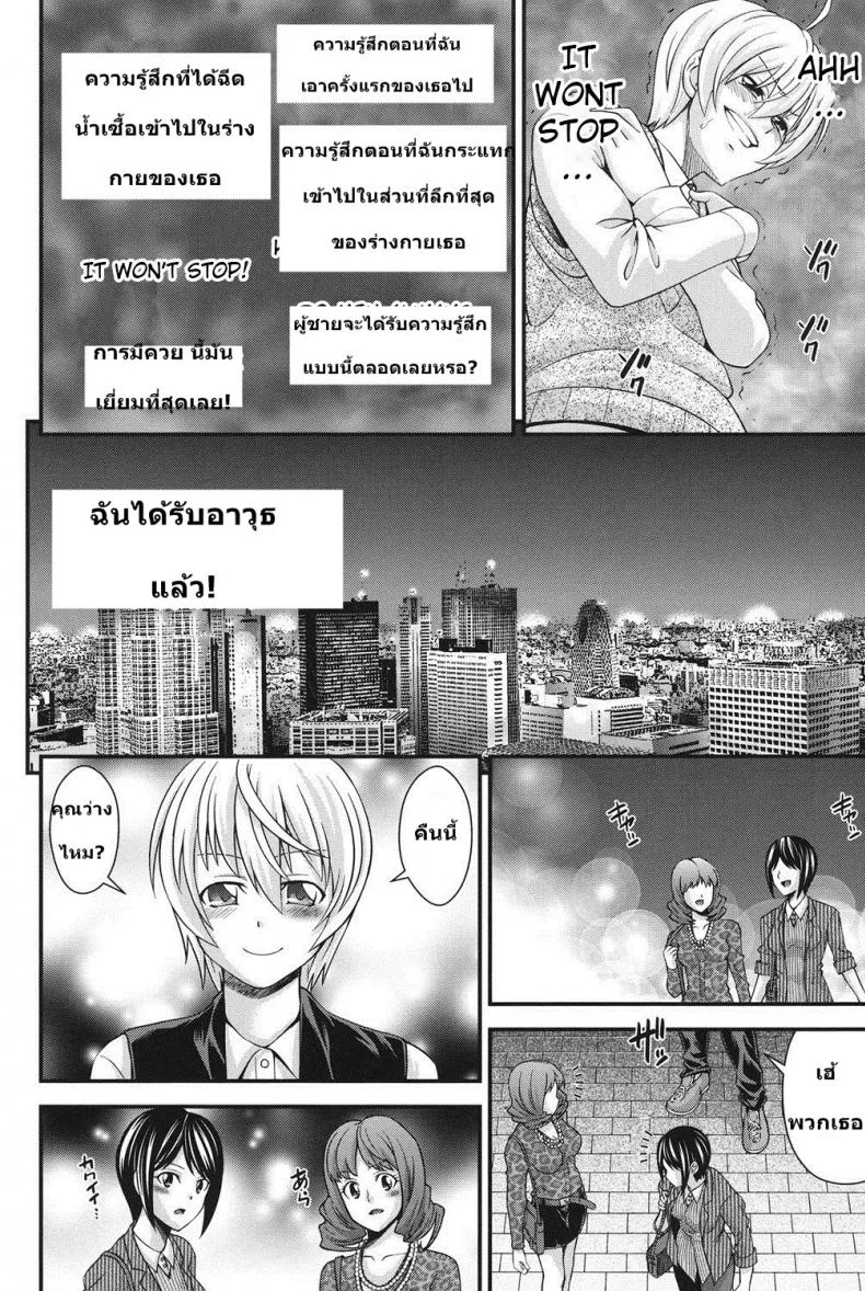 สลับร่างสาวผิดเพศ [Isami Nozomi] Ani to Replaceสลับร่างสาวผิดเพศ 2 หน้า 22