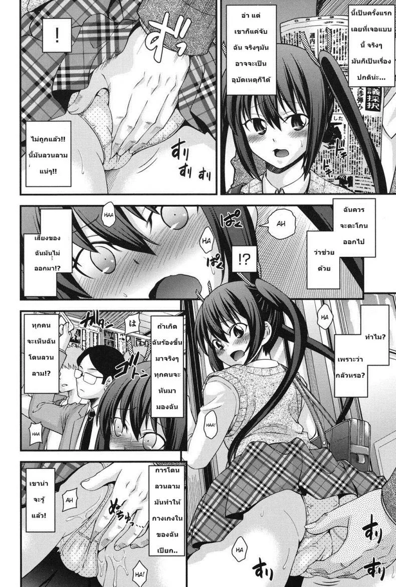 สลับร่างสาวผิดเพศ [Isami Nozomi] Ani to Replaceสลับร่างสาวผิดเพศ 3 หน้า 4