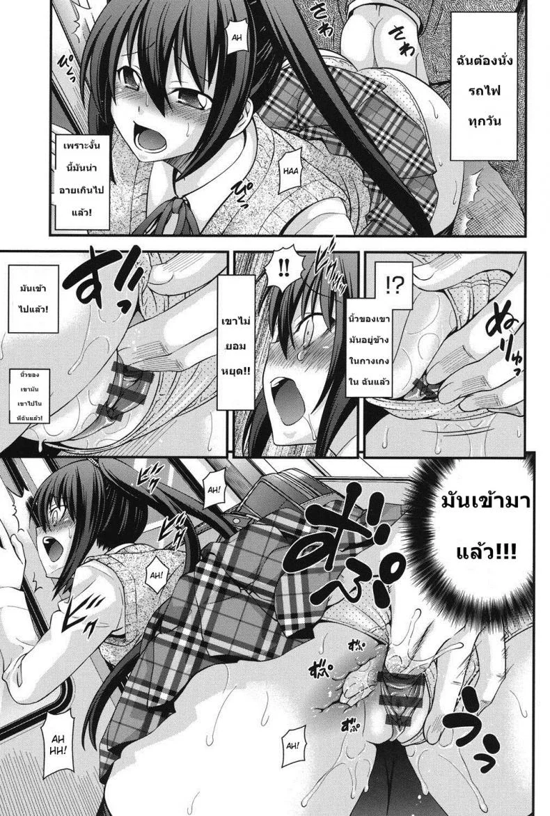 สลับร่างสาวผิดเพศ [Isami Nozomi] Ani to Replaceสลับร่างสาวผิดเพศ 3 หน้า 5