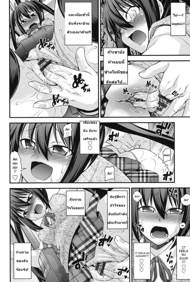 สลับร่างสาวผิดเพศ [Isami Nozomi] Ani to Replaceสลับร่างสาวผิดเพศ 3 หน้า 6