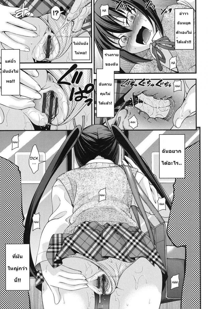 สลับร่างสาวผิดเพศ [Isami Nozomi] Ani to Replaceสลับร่างสาวผิดเพศ 3 หน้า 7