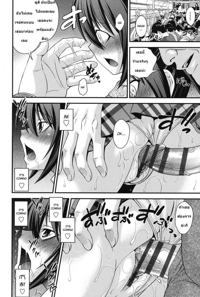 สลับร่างสาวผิดเพศ [Isami Nozomi] Ani to Replaceสลับร่างสาวผิดเพศ 3 หน้า 8