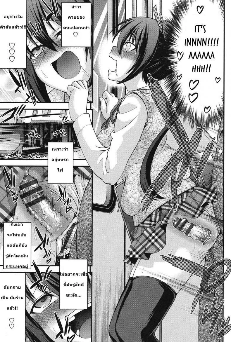 สลับร่างสาวผิดเพศ [Isami Nozomi] Ani to Replaceสลับร่างสาวผิดเพศ 3 หน้า 9