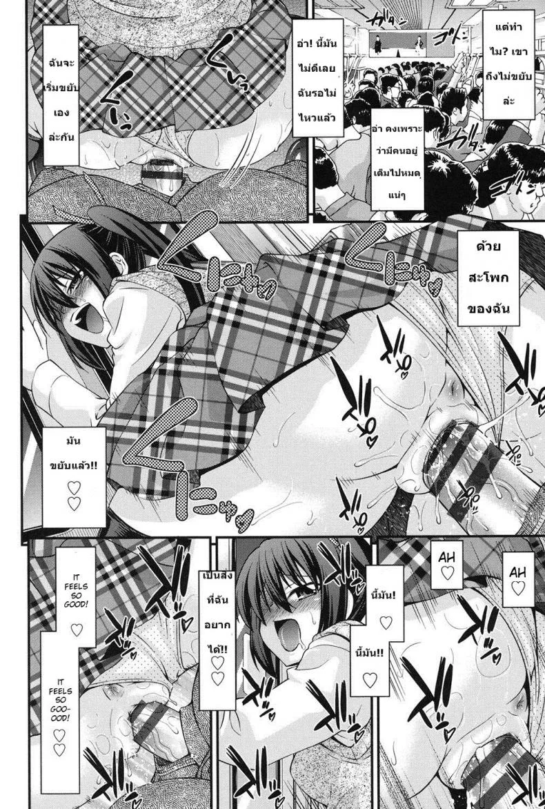 สลับร่างสาวผิดเพศ [Isami Nozomi] Ani to Replaceสลับร่างสาวผิดเพศ 3 หน้า 10