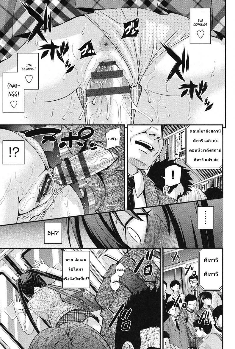 สลับร่างสาวผิดเพศ [Isami Nozomi] Ani to Replaceสลับร่างสาวผิดเพศ 3 หน้า 11