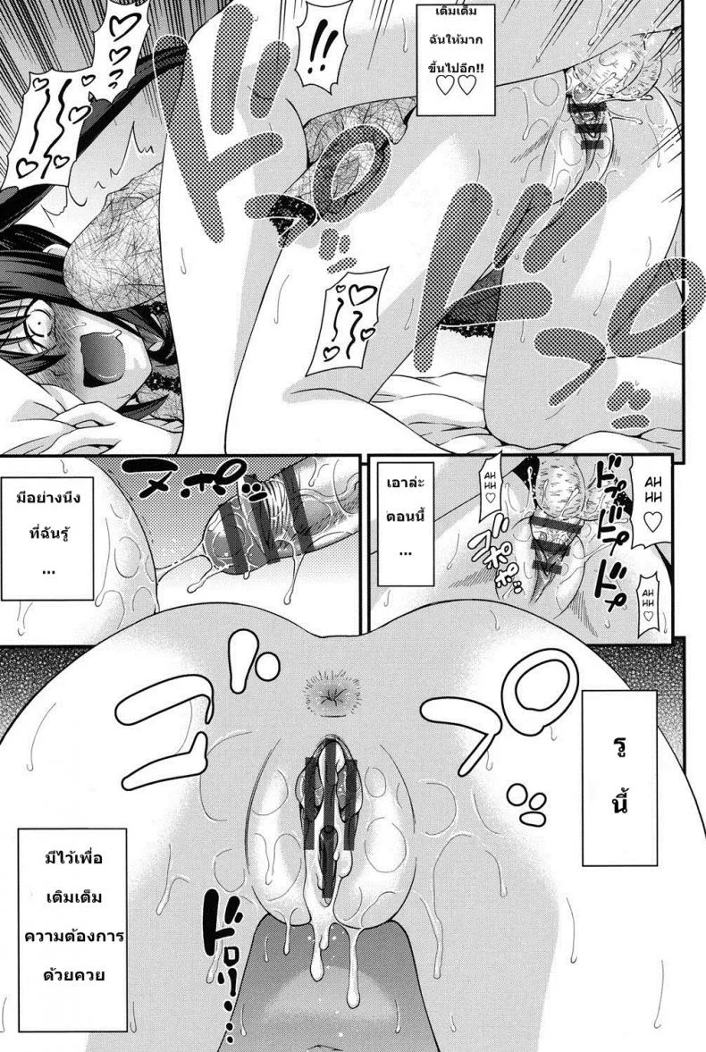 สลับร่างสาวผิดเพศ [Isami Nozomi] Ani to Replaceสลับร่างสาวผิดเพศ 3 หน้า 19