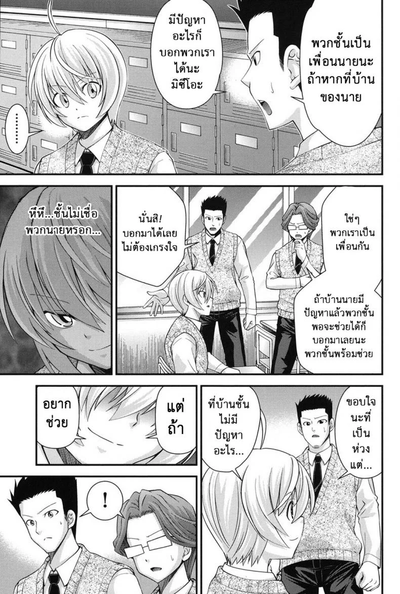 สลับร่างสาวผิดเพศ [Isami Nozomi] Ani to Replaceสลับร่างสาวผิดเพศ 4 หน้า 4