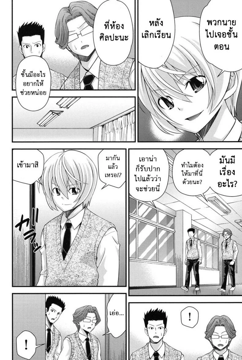 สลับร่างสาวผิดเพศ [Isami Nozomi] Ani to Replaceสลับร่างสาวผิดเพศ 4 หน้า 5