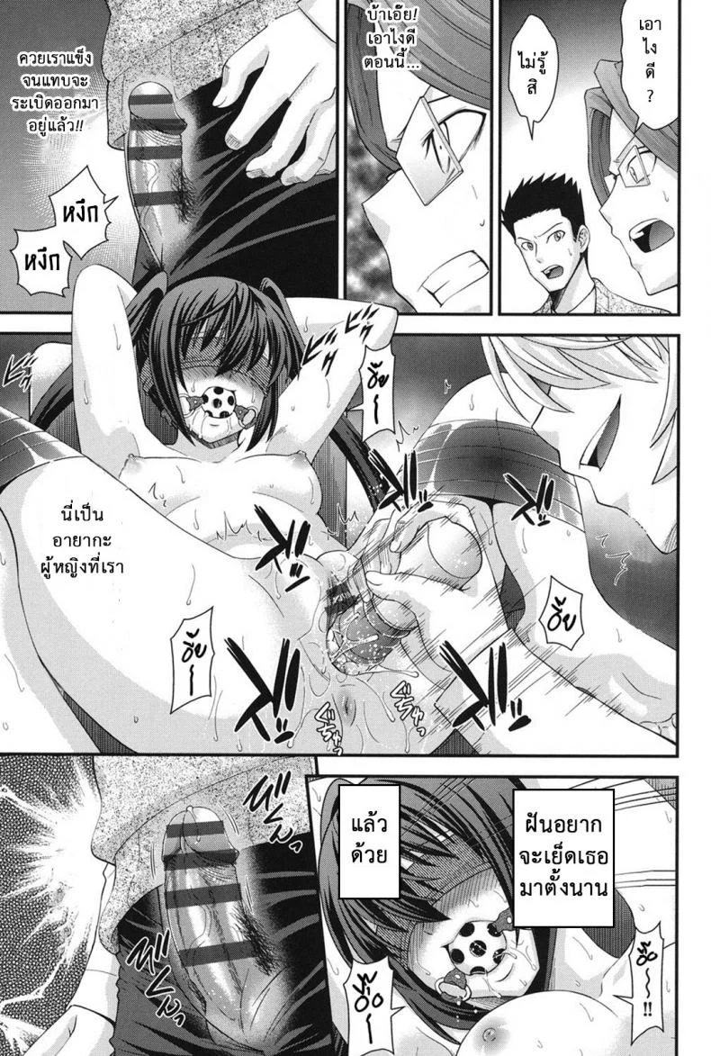 สลับร่างสาวผิดเพศ [Isami Nozomi] Ani to Replaceสลับร่างสาวผิดเพศ 4 หน้า 8