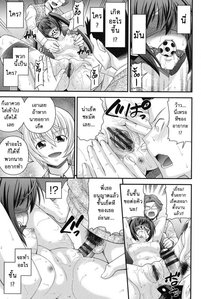 สลับร่างสาวผิดเพศ [Isami Nozomi] Ani to Replaceสลับร่างสาวผิดเพศ 4 หน้า 10