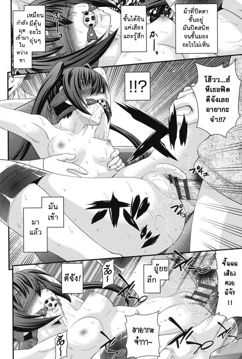 สลับร่างสาวผิดเพศ [Isami Nozomi] Ani to Replaceสลับร่างสาวผิดเพศ 4 หน้า 11