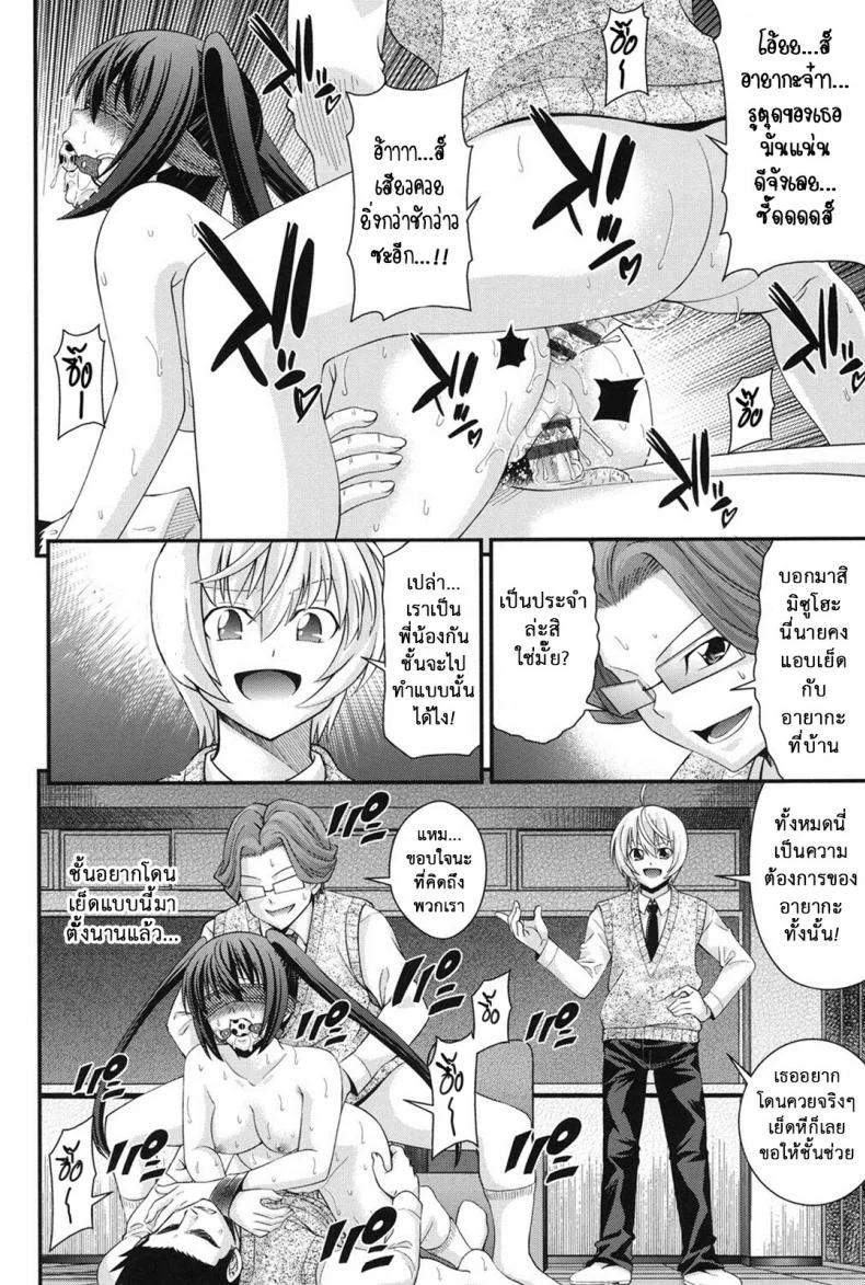 สลับร่างสาวผิดเพศ [Isami Nozomi] Ani to Replaceสลับร่างสาวผิดเพศ 4 หน้า 15