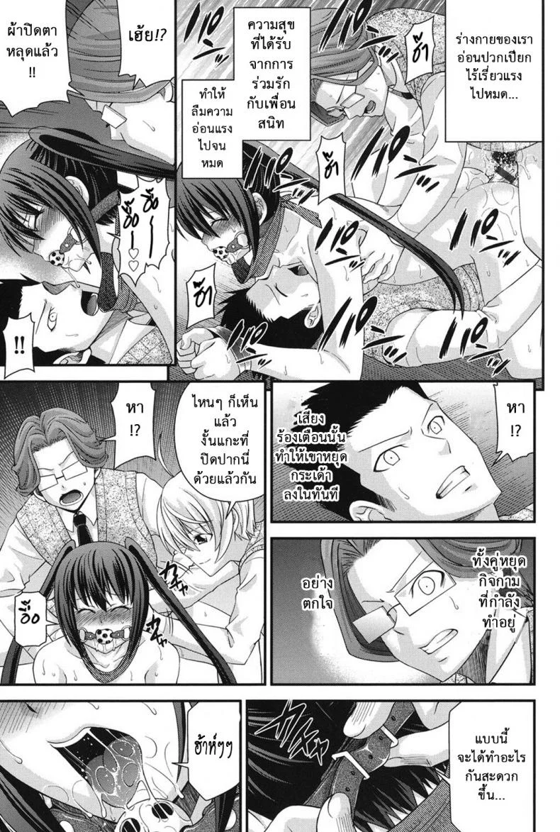 สลับร่างสาวผิดเพศ [Isami Nozomi] Ani to Replaceสลับร่างสาวผิดเพศ 4 หน้า 18