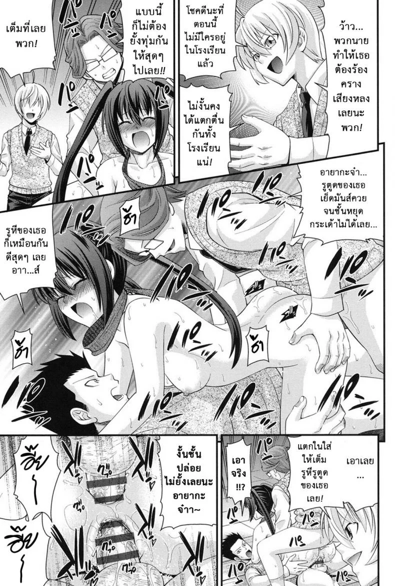 สลับร่างสาวผิดเพศ [Isami Nozomi] Ani to Replaceสลับร่างสาวผิดเพศ 4 หน้า 20