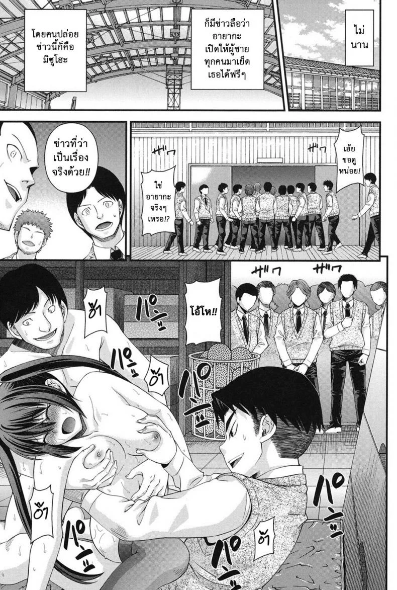 สลับร่างสาวผิดเพศ [Isami Nozomi] Ani to Replaceสลับร่างสาวผิดเพศ 4 หน้า 22