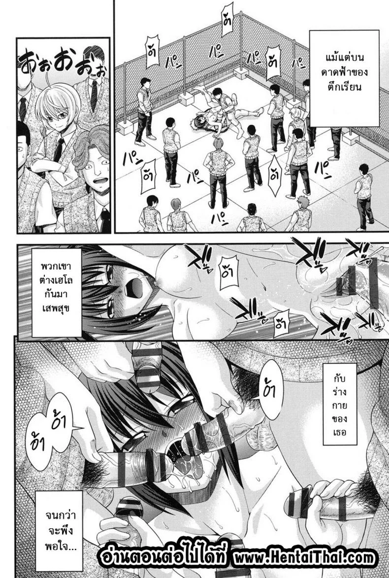 สลับร่างสาวผิดเพศ [Isami Nozomi] Ani to Replaceสลับร่างสาวผิดเพศ 4 หน้า 25