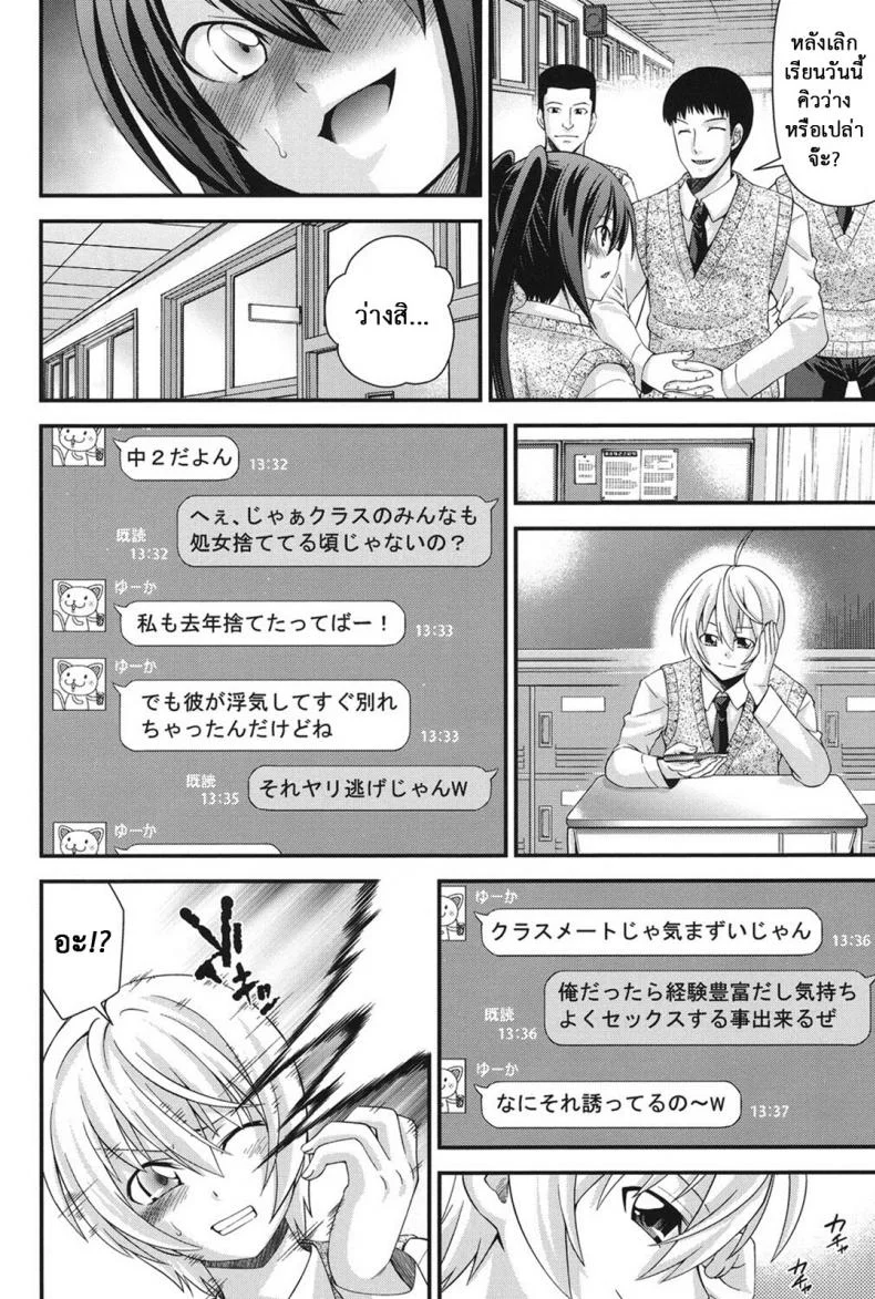 สลับร่างสาวผิดเพศ [Isami Nozomi] Ani to Replaceสลับร่างสาวผิดเพศ 5 หน้า 4