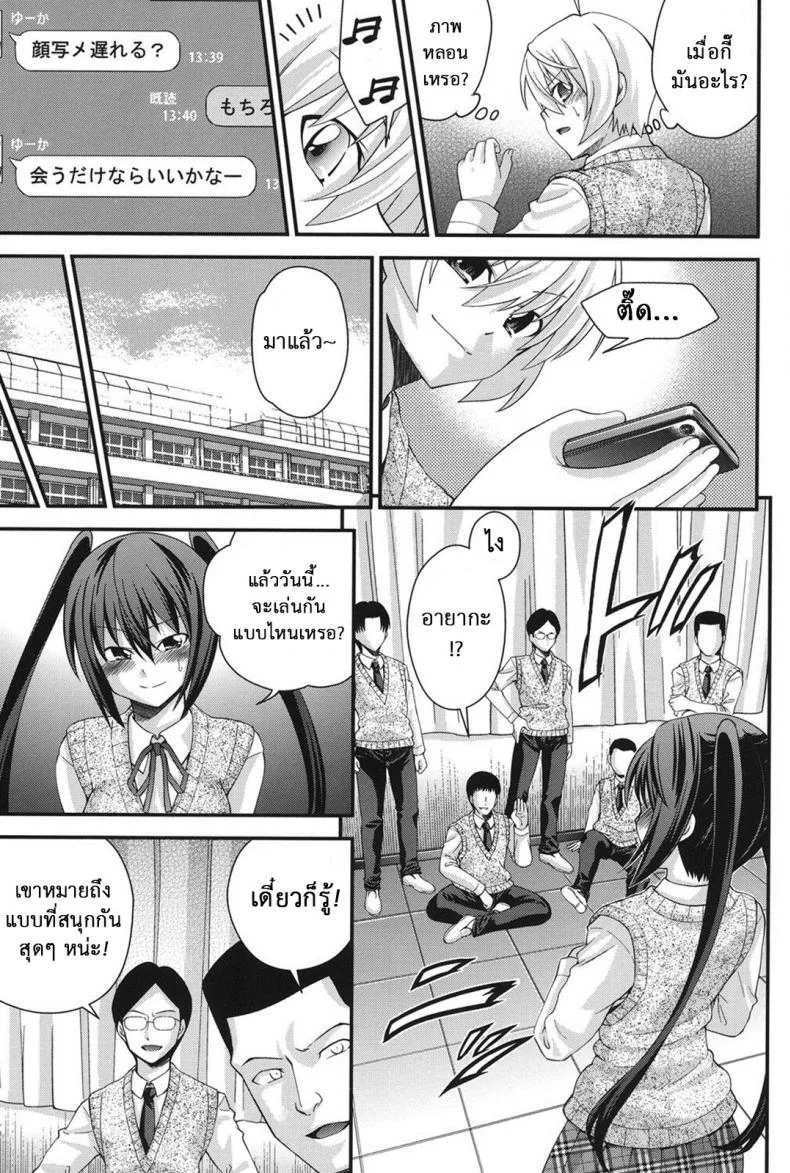 สลับร่างสาวผิดเพศ [Isami Nozomi] Ani to Replaceสลับร่างสาวผิดเพศ 5 หน้า 5