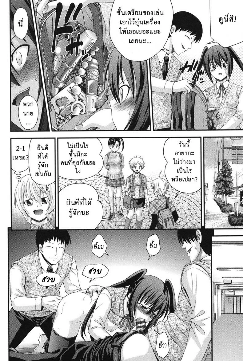 สลับร่างสาวผิดเพศ [Isami Nozomi] Ani to Replaceสลับร่างสาวผิดเพศ 5 หน้า 6