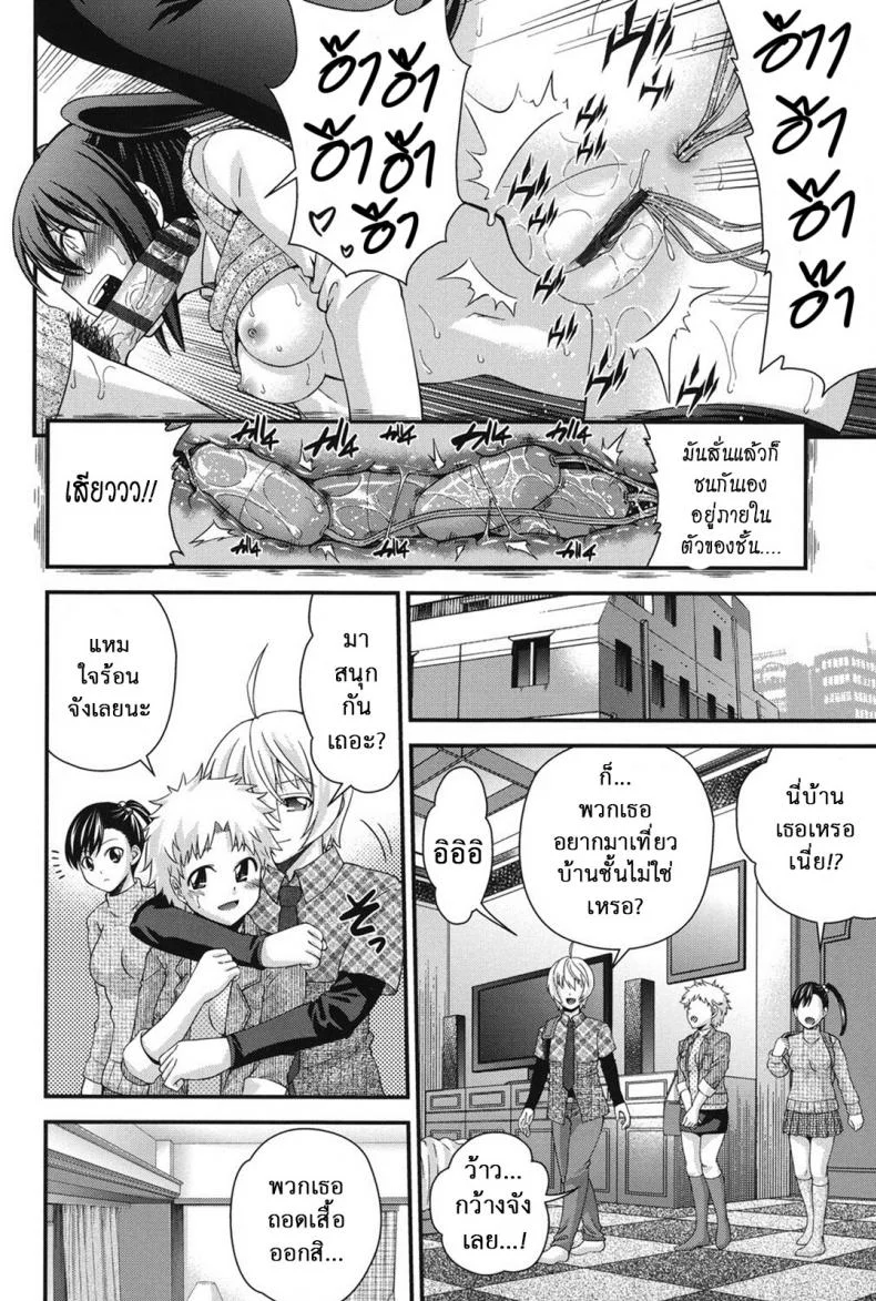 สลับร่างสาวผิดเพศ [Isami Nozomi] Ani to Replaceสลับร่างสาวผิดเพศ 5 หน้า 8