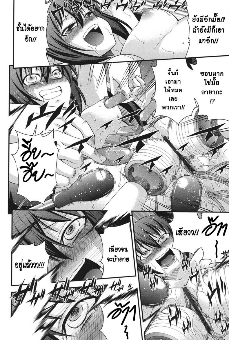 สลับร่างสาวผิดเพศ [Isami Nozomi] Ani to Replaceสลับร่างสาวผิดเพศ 5 หน้า 12