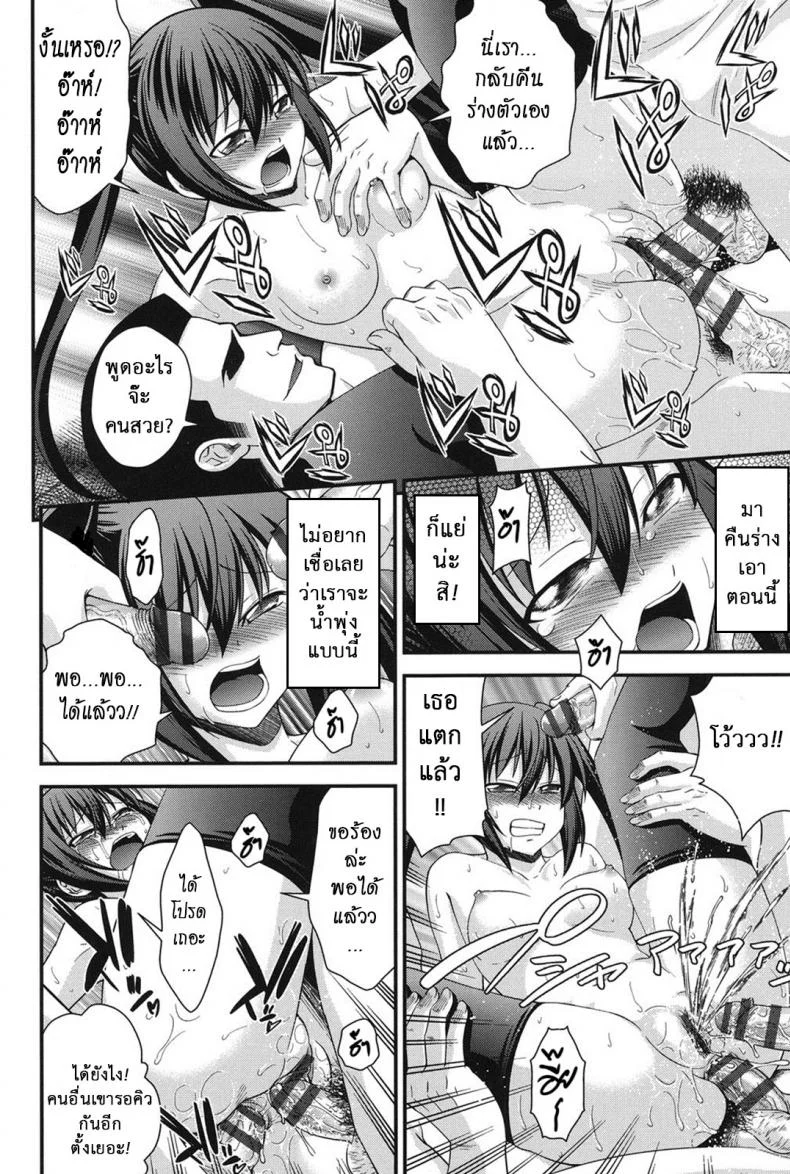 สลับร่างสาวผิดเพศ [Isami Nozomi] Ani to Replaceสลับร่างสาวผิดเพศ 5 หน้า 16