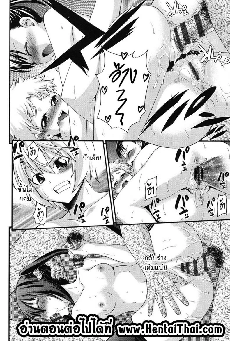 สลับร่างสาวผิดเพศ [Isami Nozomi] Ani to Replaceสลับร่างสาวผิดเพศ 5 หน้า 24