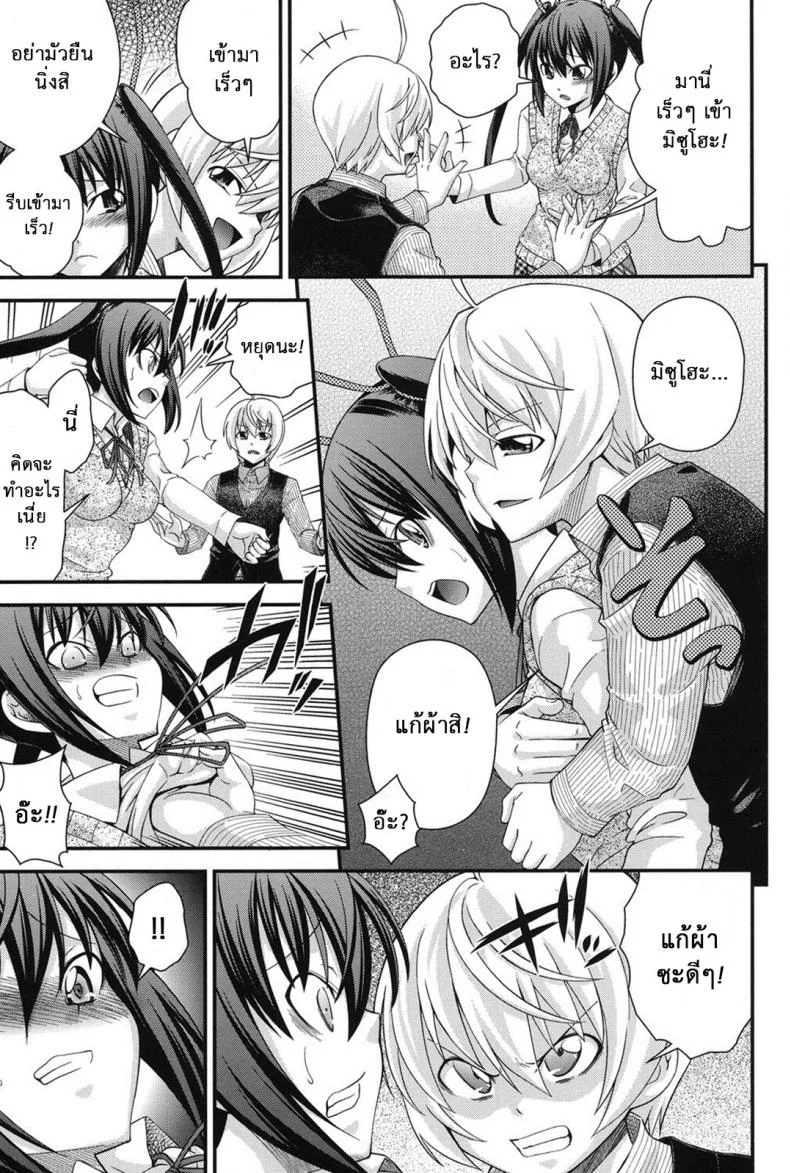 สลับร่างสาวผิดเพศ [Isami Nozomi] Ani to Replaceสลับร่างสาวผิดเพศ 6 จบ หน้า 5