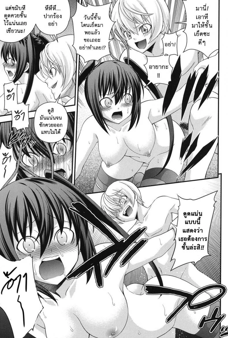 สลับร่างสาวผิดเพศ [Isami Nozomi] Ani to Replaceสลับร่างสาวผิดเพศ 6 จบ หน้า 9