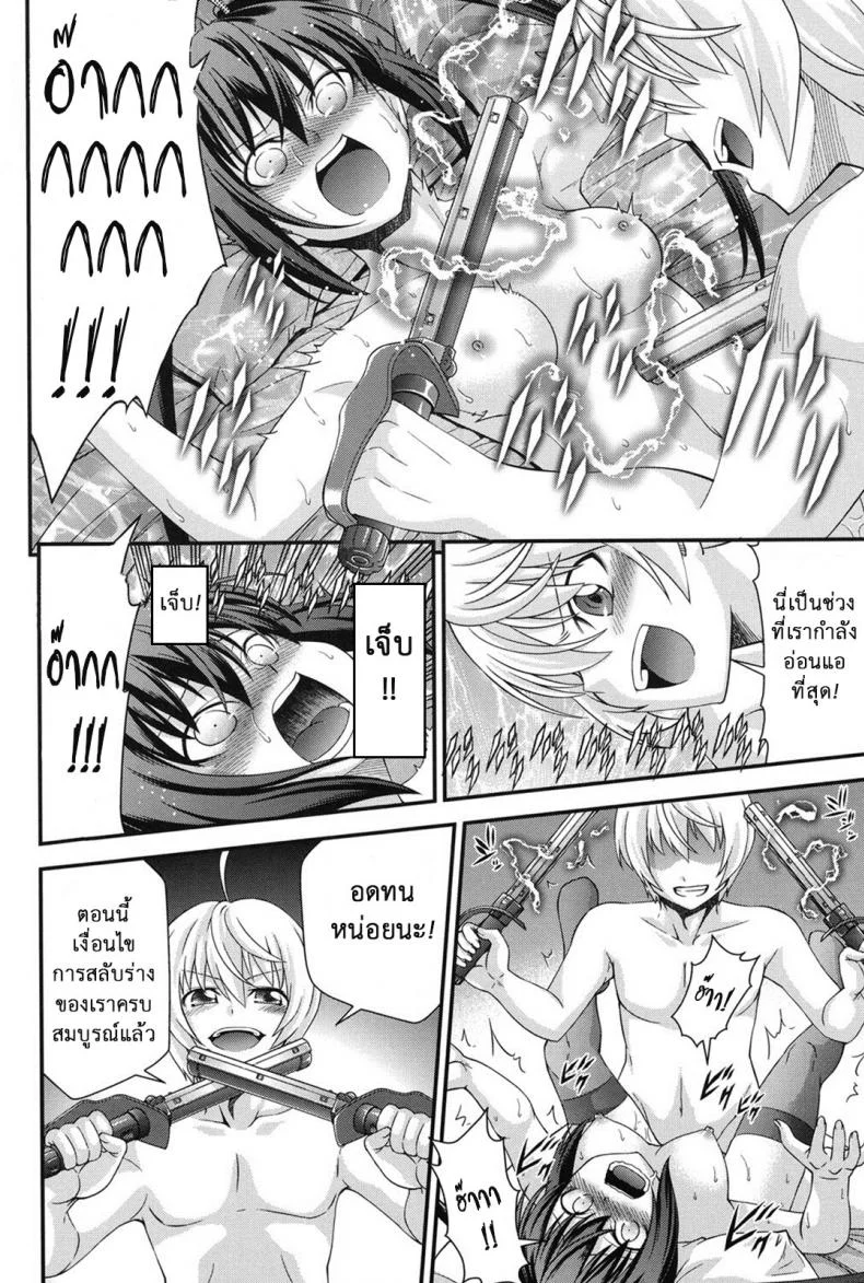 สลับร่างสาวผิดเพศ [Isami Nozomi] Ani to Replaceสลับร่างสาวผิดเพศ 6 จบ หน้า 14