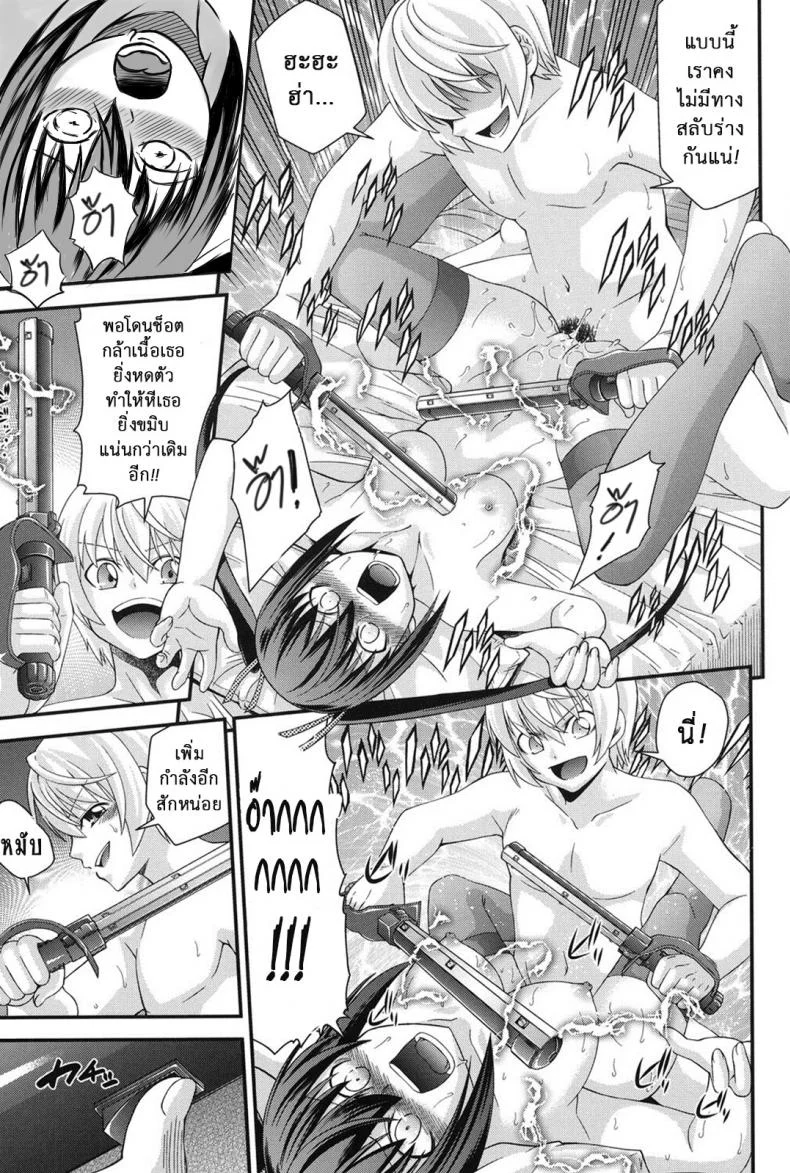 สลับร่างสาวผิดเพศ [Isami Nozomi] Ani to Replaceสลับร่างสาวผิดเพศ 6 จบ หน้า 15