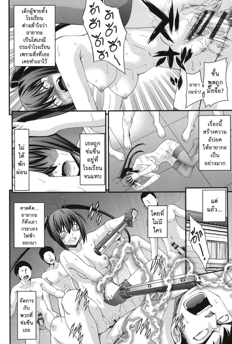 สลับร่างสาวผิดเพศ [Isami Nozomi] Ani to Replaceสลับร่างสาวผิดเพศ 6 จบ หน้า 24