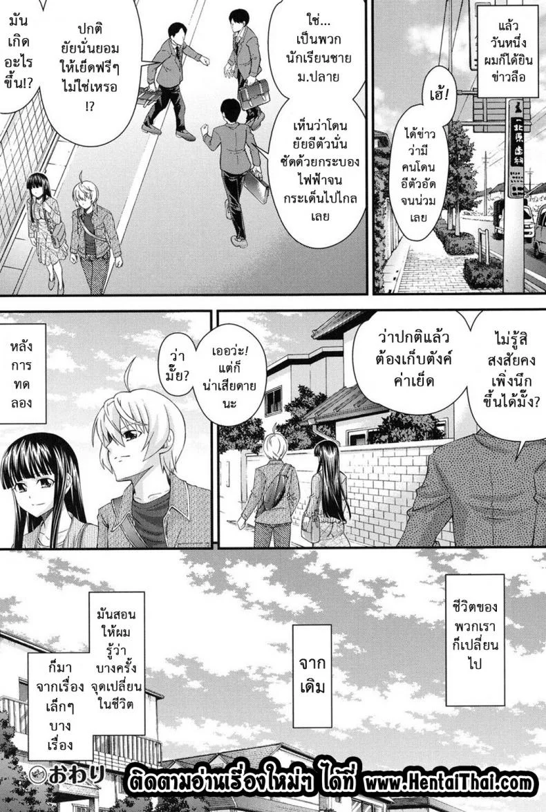 สลับร่างสาวผิดเพศ [Isami Nozomi] Ani to Replaceสลับร่างสาวผิดเพศ 6 จบ หน้า 26