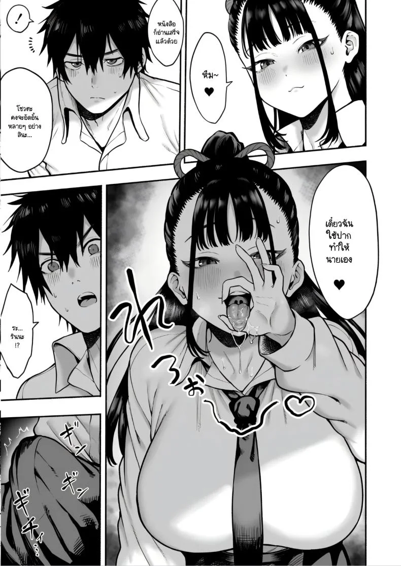 จากเพื่อนสมัยเด็กกลายเป็นแฟนสายยั่ว [Hitsuji no udon-ya (Inami-mi) ] kyonyū osananajimi kanojo ni yūwaku sa rete icha rabuoho♡etchi suru hanashi หน้า 4