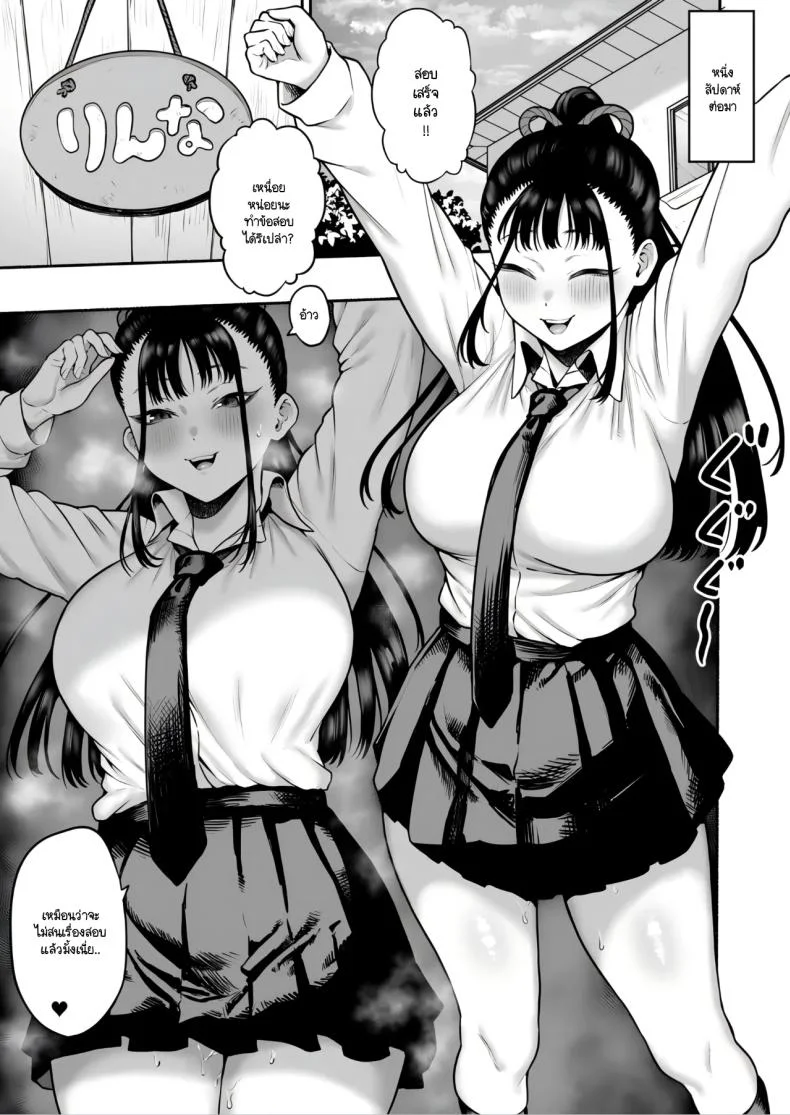 จากเพื่อนสมัยเด็กกลายเป็นแฟนสายยั่ว [Hitsuji no udon-ya (Inami-mi) ] kyonyū osananajimi kanojo ni yūwaku sa rete icha rabuoho♡etchi suru hanashi หน้า 22