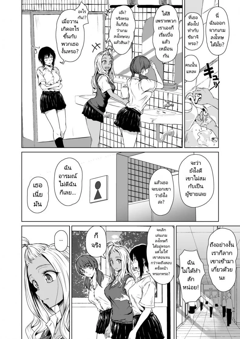 เกมลงโทษที่มากกว่าเกมลงโทษ Tamabian (Tamabi) Gal to InCha no Kousai Shuukan  A Week-Long Relation Between a Gyaru and an Introver หน้า 15