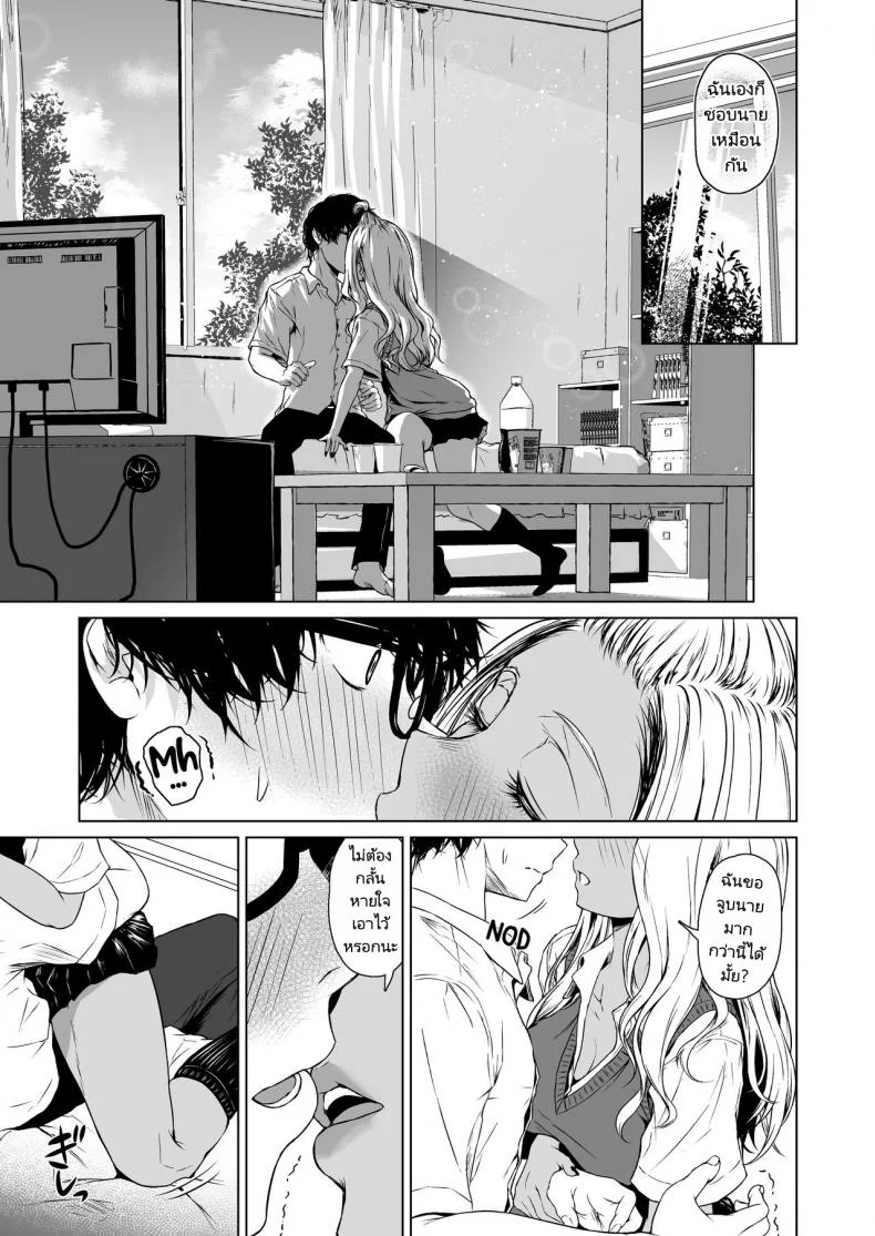 เกมลงโทษที่มากกว่าเกมลงโทษ Tamabian (Tamabi) Gal to InCha no Kousai Shuukan  A Week-Long Relation Between a Gyaru and an Introver หน้า 28