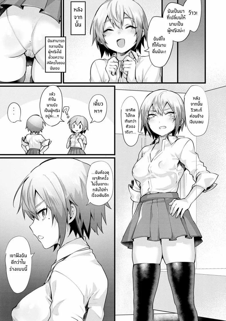 ความซับซ้อนของฝาเเฝด [Echigoya Takeru] Hutago Complex หน้า 12