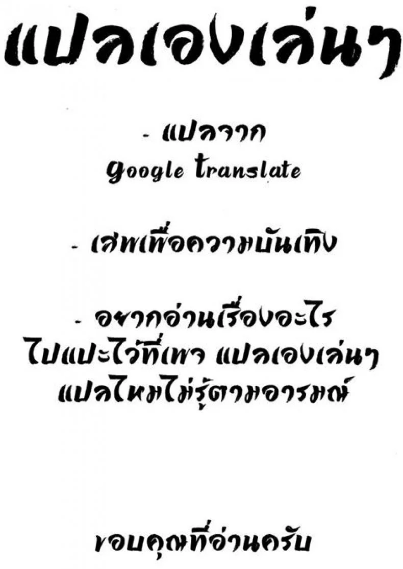 เสียใจเพราะโดนทิ้ง เสียซิงเพราะโดนล้อ [Wakamatsu] Shinseki no Onee-san ni Fudeoroshi Shitemorau Ohanashi หน้า 10