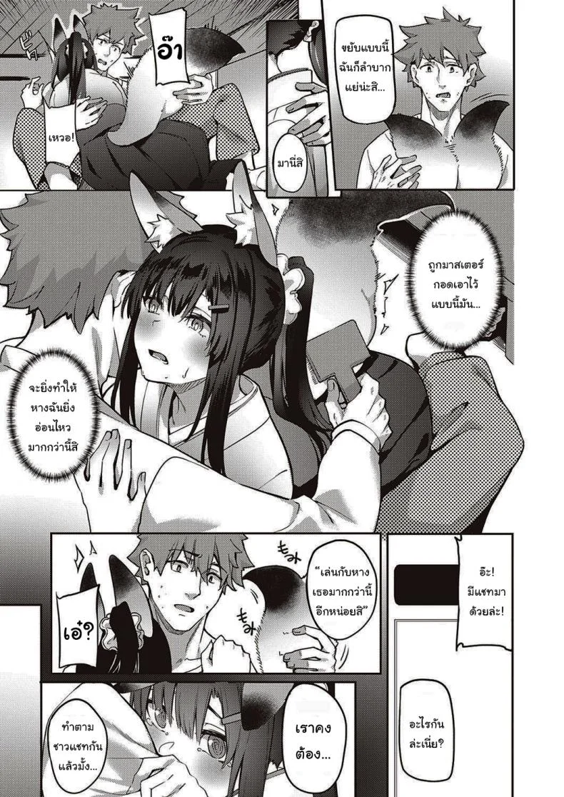 เล่นแบบนี้ใครจะทนได้ละ [Bunga] Ometsuke Kitsune Inaho-chan (COMIC ExE 31) หน้า 7