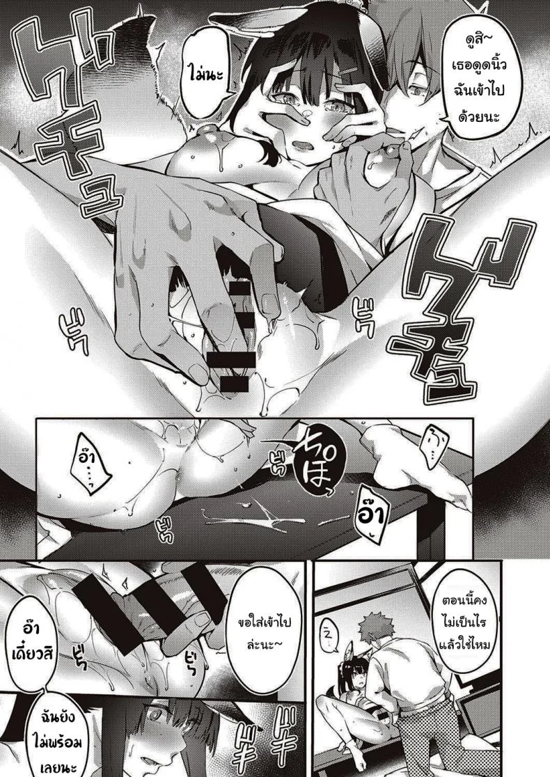 เล่นแบบนี้ใครจะทนได้ละ [Bunga] Ometsuke Kitsune Inaho-chan (COMIC ExE 31) หน้า 13