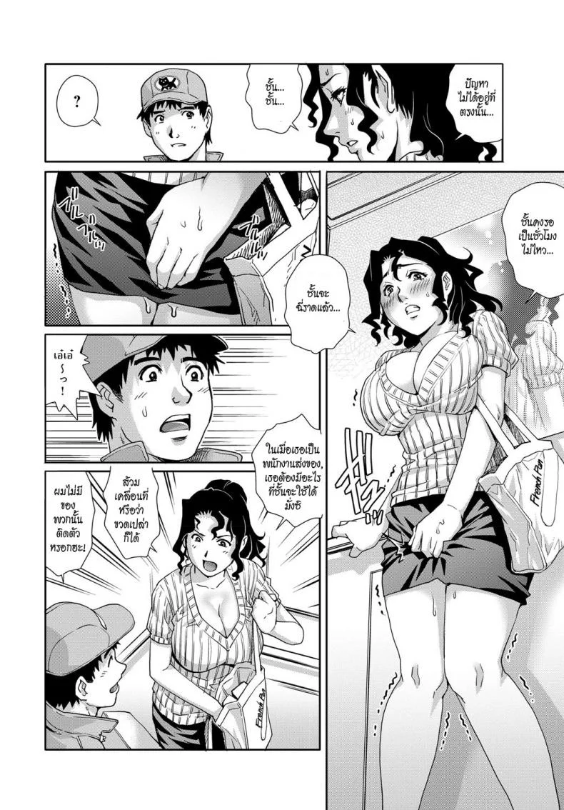 เหตุเกิดเพราะลิฟท์ค้าง [Yanagawa Rio] Hounyou Lift - The Urination Lift หน้า 4